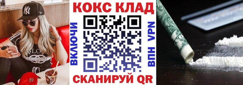 COCAIN Колумбийский  сайты даркнета наркотические препараты  MEGA зеркало  Нефтекумск  купить  сайты 