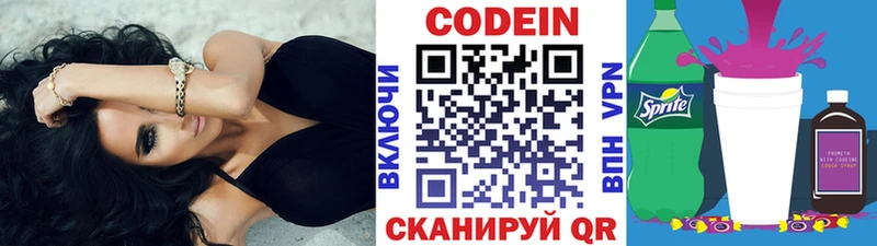 Кодеин напиток Lean (лин)  ОМГ ОМГ зеркало  Нефтекумск 