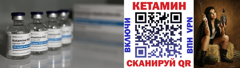 Кетамин ketamine Нефтекумск