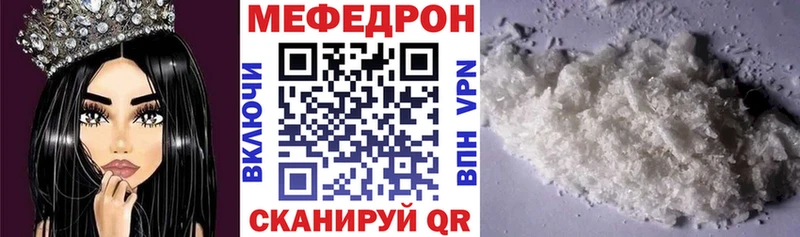 МЯУ-МЯУ кристаллы  что такое наркотик  Нефтекумск 