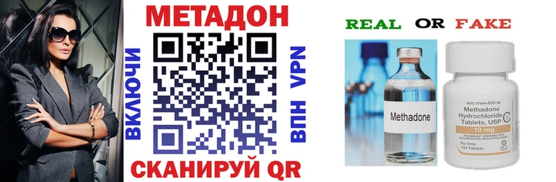 Метадон VHQ  Нефтекумск 